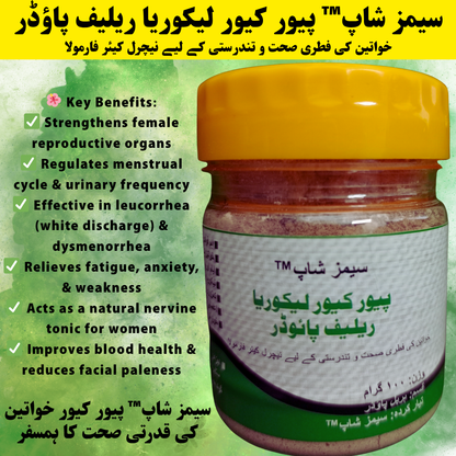 Saims Shop™ PureCure Leucorrhea Relief Powder