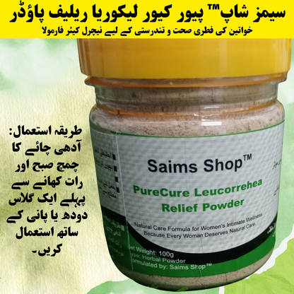 Saims Shop™ PureCure Leucorrhea Relief Powder