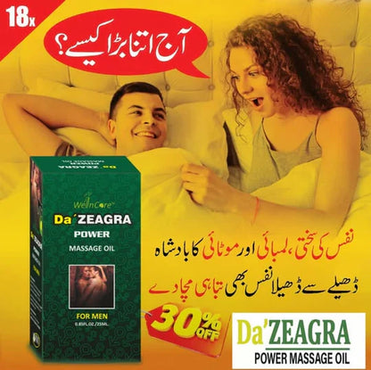 DA ZEAGRA POWER MASSAGE OIL | IMPORTED |
