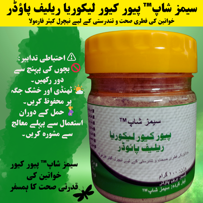 Saims Shop™ PureCure Leucorrhea Relief Powder