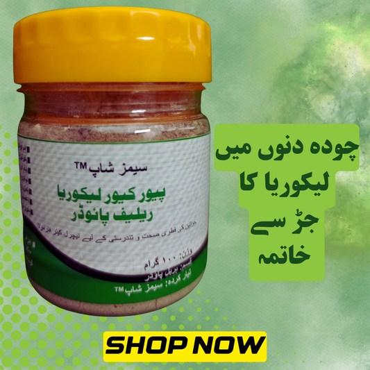 Saims Shop™ PureCure Leucorrhea Relief Powder