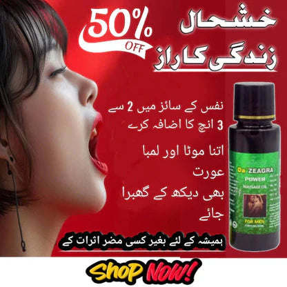 DA ZEAGRA POWER MASSAGE OIL | IMPORTED |