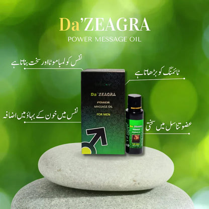 DA ZEAGRA POWER MASSAGE OIL | IMPORTED |